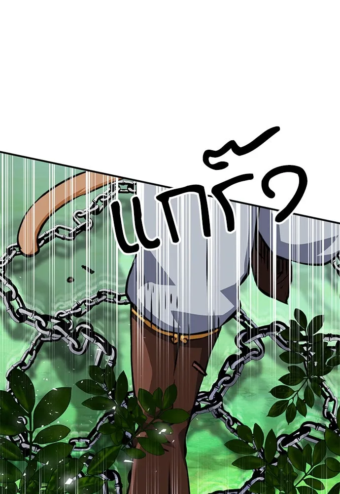 ดรูอิดแห่งสถานีโซล ตอนที่ 122 รูปที่ 10