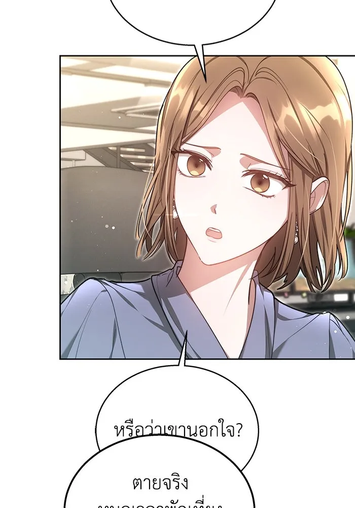 ละลายรักให้ล้นใจ ตอนที่ 10 รูปที่ 94