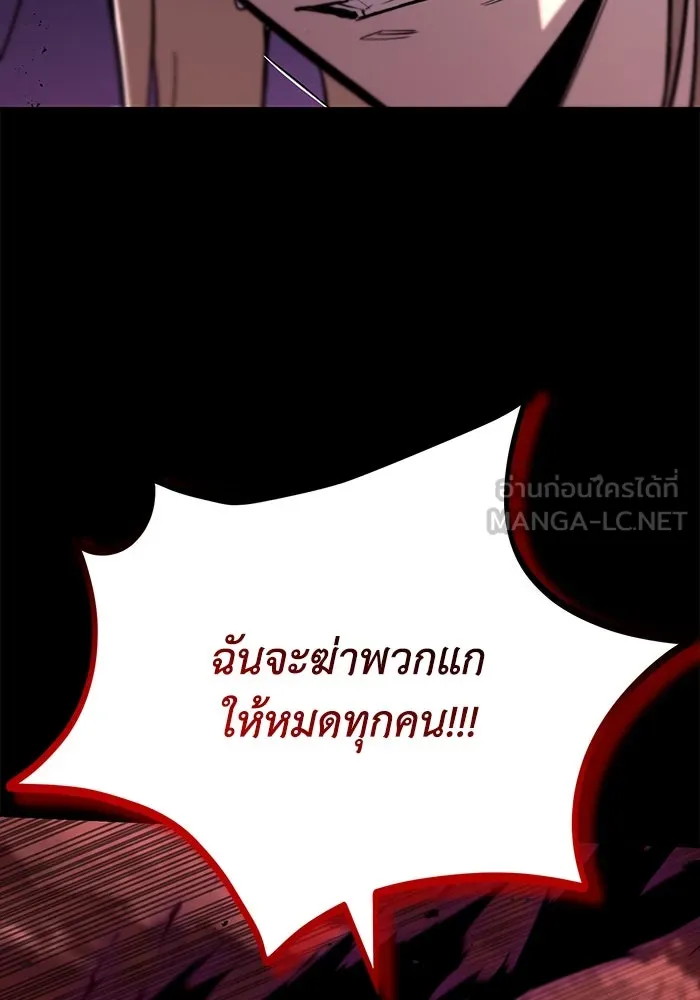 ชีวิตพลิกผันของลอร์ดผู้เกียจคร้าน ตอนที่ 83 ระลึกอดีตชาติ (2) รูปที่ 105