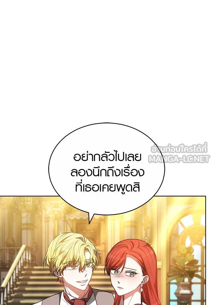 เหตุผลที่ฉันนอกใจ ตอนที่ 66 รูปที่ 15