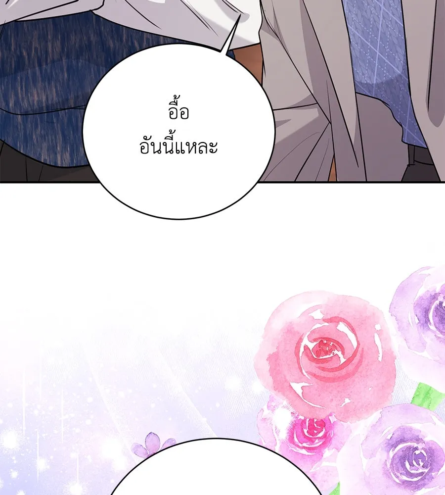 คิมหันต์นิรันดร ตอนที่ 33 รูปที่ 19