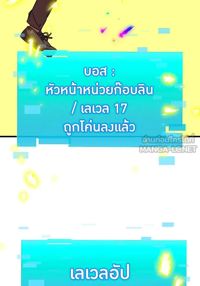 เพลเยอร์เลือดเทวะ ตอนที่ 8 สเตจ  ช่องเขาคาราคาร์ล ② รูปที่ 237