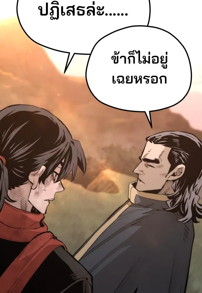 เส้นทางสู่เทพมาร ตอนที่ 109 รูปที่ 16