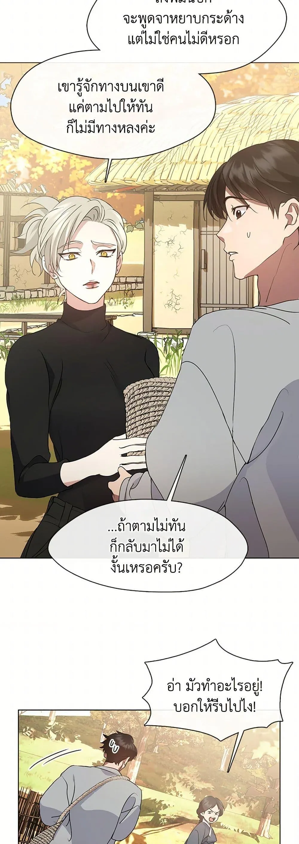 Afterlife Diner ร_านอาหารหล_งความตาย ตอนที่ ตอนที่ 51 รูปที่ 9
