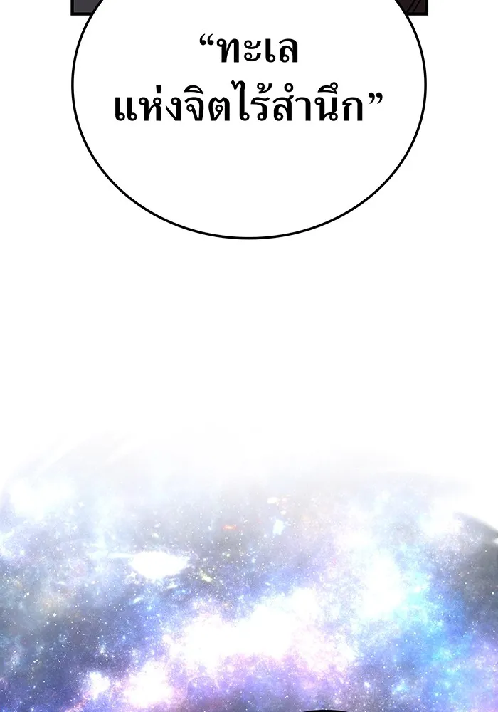 เพลเยอร์เลือดเทวะ ตอนที่ 50 หายนะครั้งที่ 2 ① รูปที่ 37
