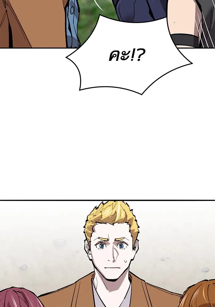 ยอดคนเลเวลทะลุ ตอนที่ 46 โลกที่ลุกเป็นไฟ รูปที่ 206