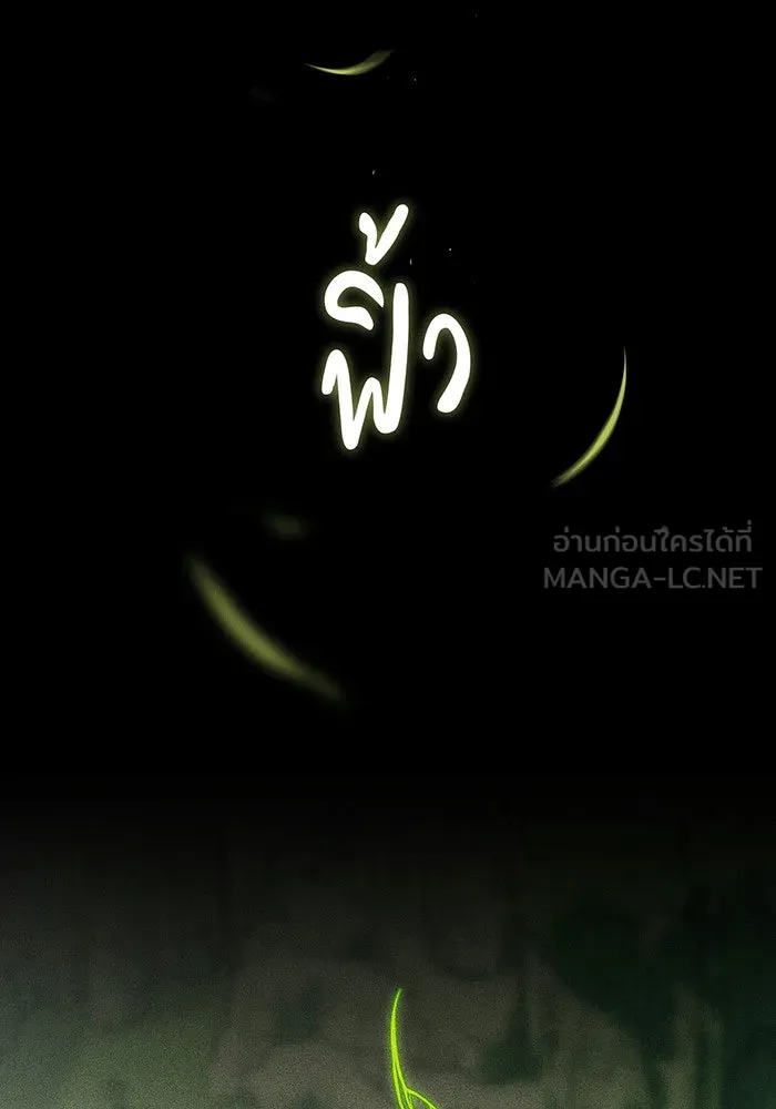 จอมเวทเกิดใหม่ในรอบ 66666 ปี ตอนที่ 142 รูปที่ 117