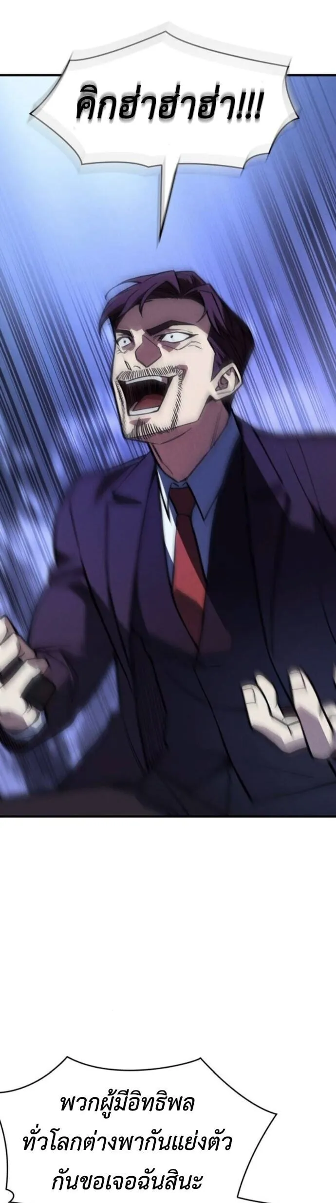 Regressing With the King_s Power เก_ดใหม_พร_อมพล_งแห_งราช_น ตอนที่ ตอนที่ 125 รูปที่ 4