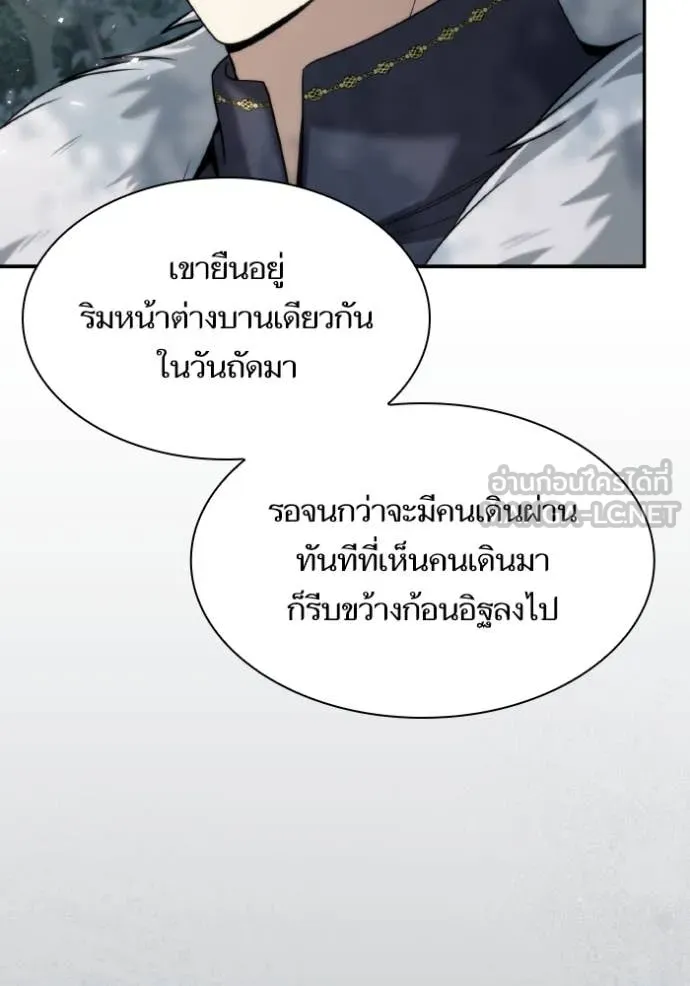 ชาตินี้น้องขอ ตอนที่ 165 รูปที่ 97