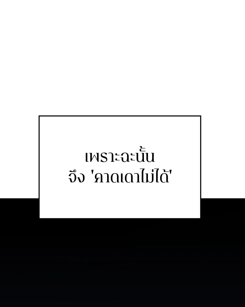 Player ตอนที่ 158 รูปที่ 100