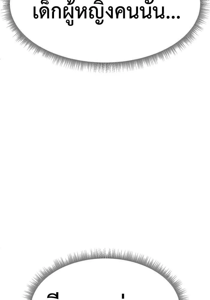 ช่วยเปลี่ยนฉันที ตอนที่ 251. ซีซัน 2 รูปที่ 133