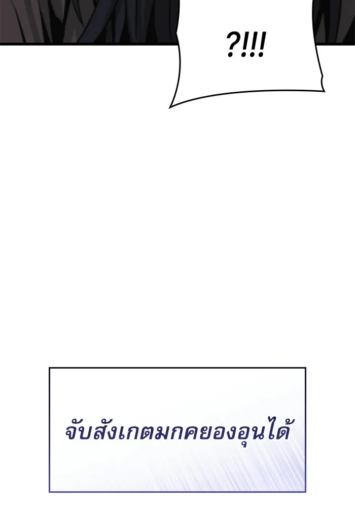 ลับลางลวง ตอนที่ 91 จอมยุทธ์ขั้นสูง รูปที่ 14