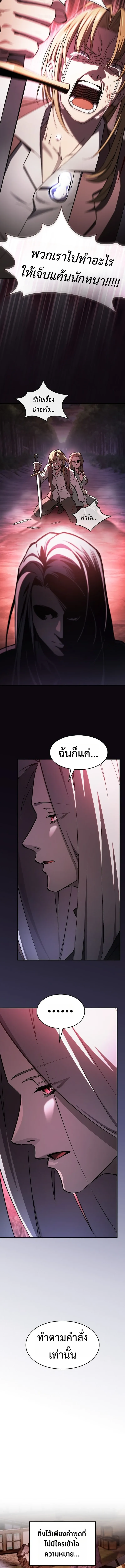 The Sword-Eating Swordmaster ซอร_ดมาสเตอร_ผ_กล_นก_นศาสตรา ตอนที่ ตอนที่ 2 รูปที่ 7
