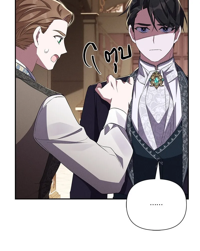 โอ้ ศัตรูที่รัก ตอนที่ 73 รูปที่ 104