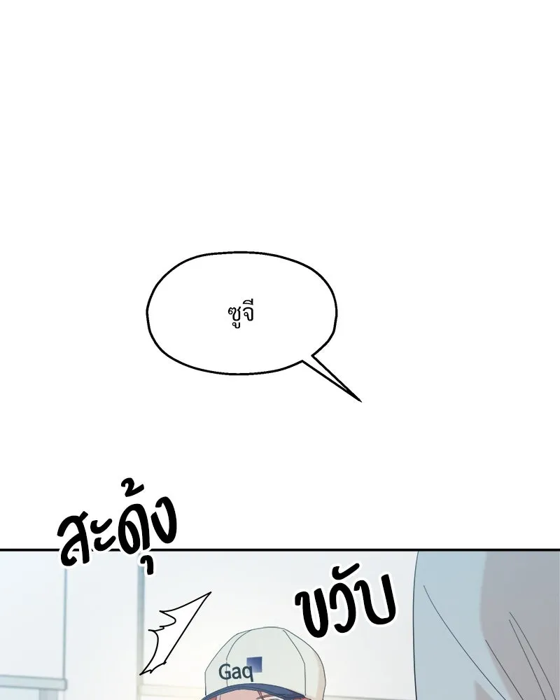 Pyramid Game เกมพีระมิด ตอนที่ 83 รูปที่ 58