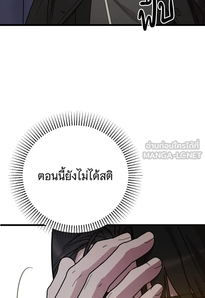 จำเลยหัวใจ ตอนที่ 10 รูปที่ 24