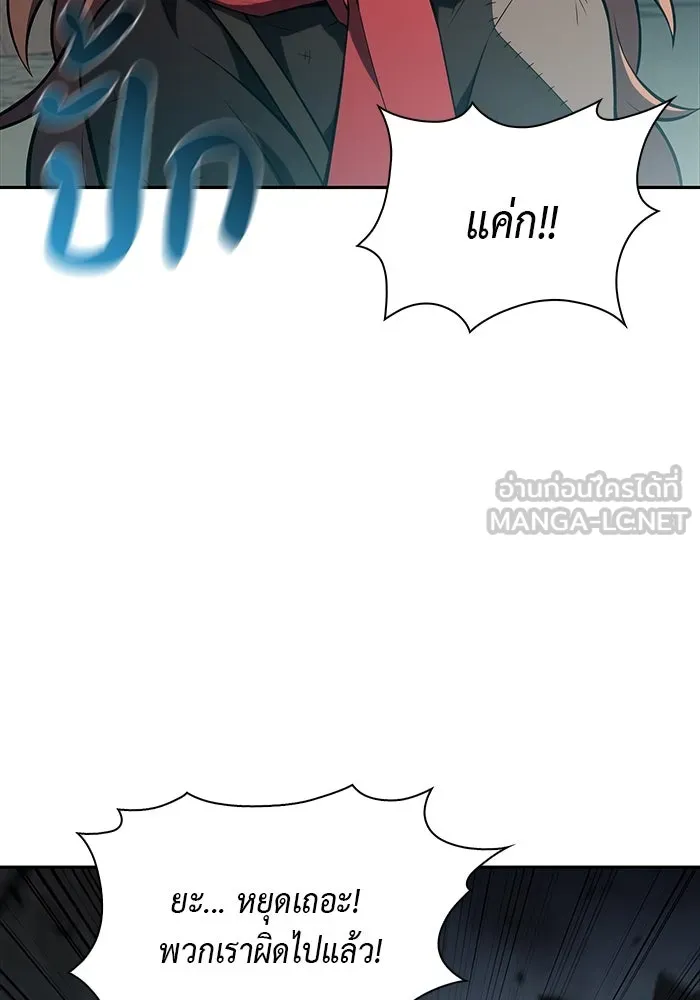 ลูกชายคนเล็กของดยุกคือมือสังหาร ตอนที่ 46 รูปที่ 60