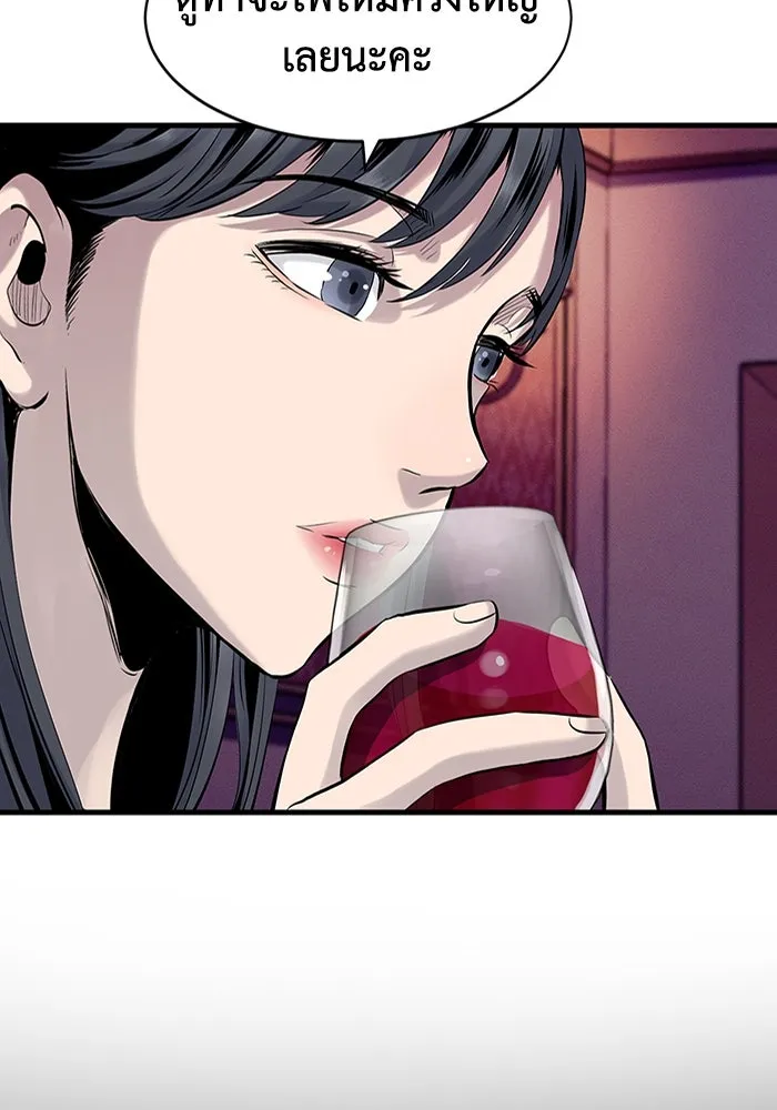 มีนา เกิดมาล่า ตอนที่ 1 รูปที่ 95