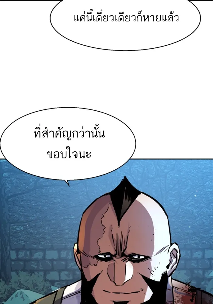 พี่ชายสายบอดี้การ์ด ตอนที่ 204 รูปที่ 124