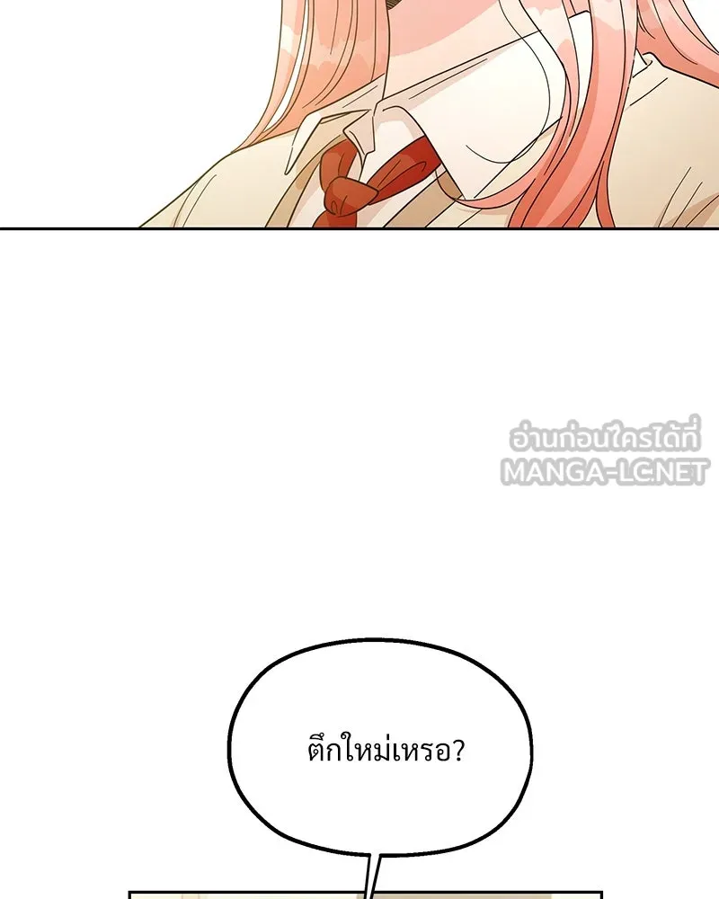 Pyramid Game เกมพีระมิด ตอนที่ 16 รูปที่ 84