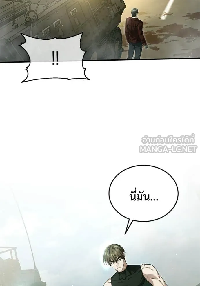 Regressor’s Life Aft ตอนที่ 94 รูปที่ 12