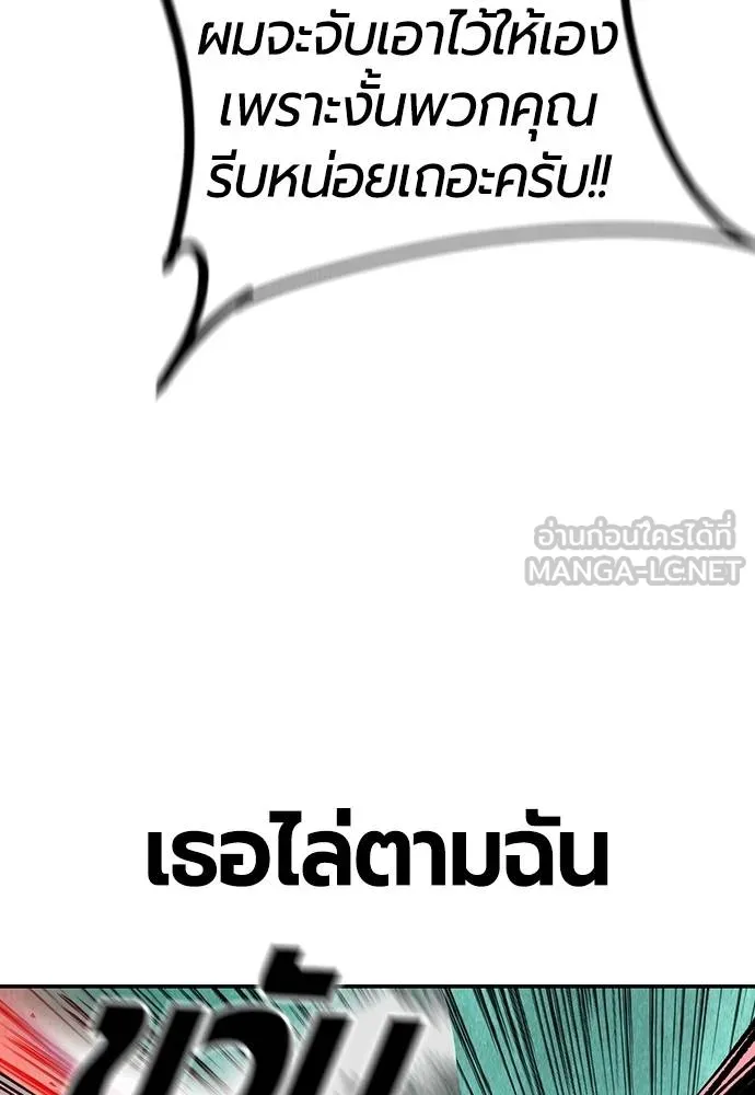 Jungle Juice ตอนที่ 151 รูปที่ 138