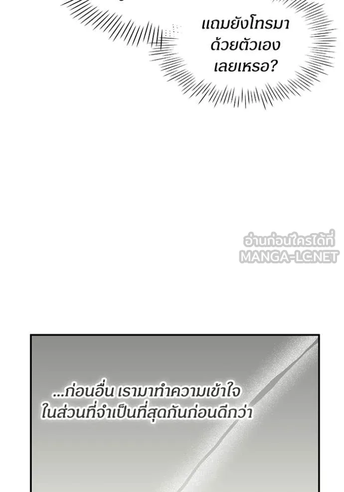 ฉันเนี่ยนะ ตอนที่ 63 รูปที่ 35