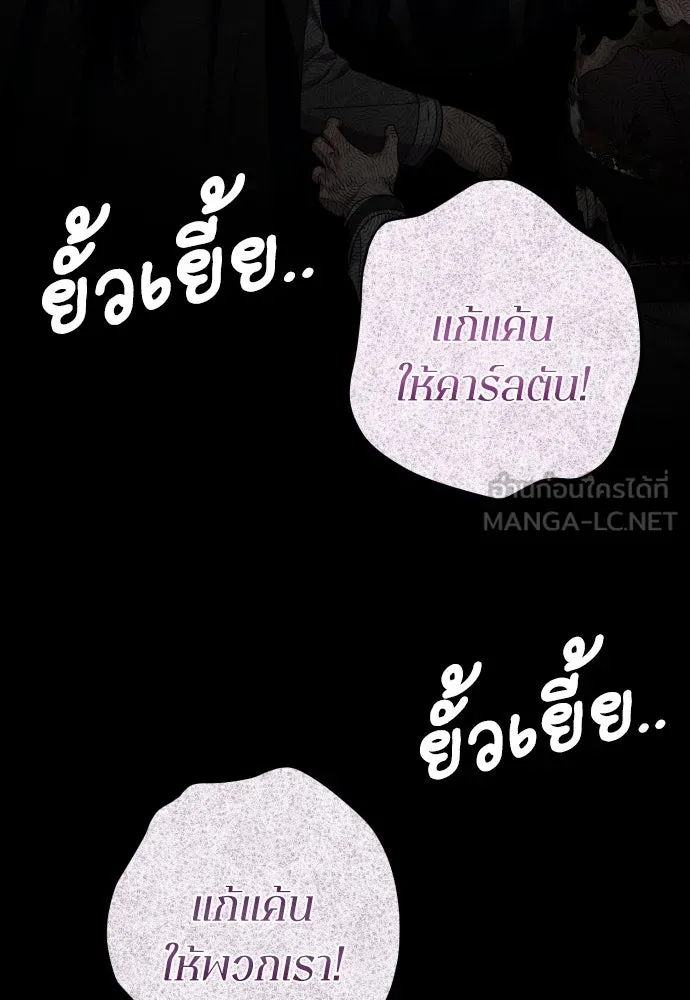 เลดี้มินต์ ตอนที่ 103 รูปที่ 60