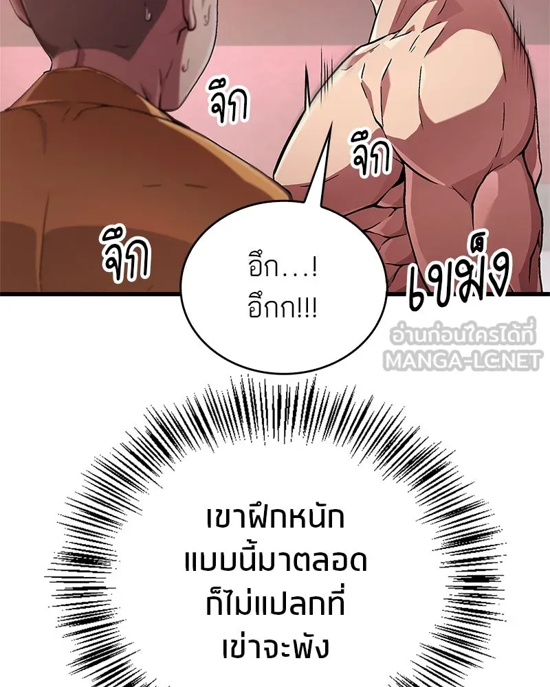 สุดยอดเทรนเนอร์แห่งยุทธภพ ตอนที่ 6 เด็กเจ้าปัญหา ตัวเก็ง รูปที่ 162