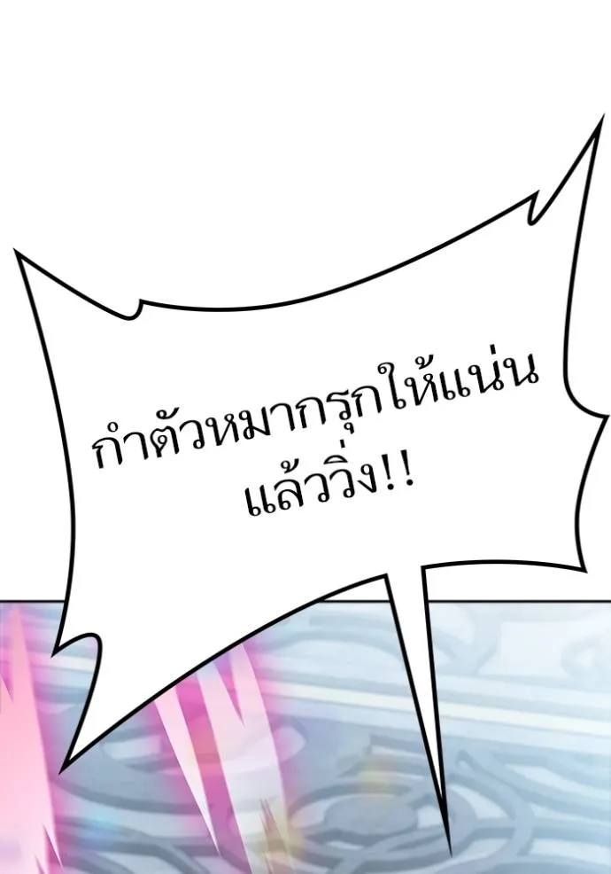 ทาวเวอร์ออฟก๊อด หอคอ ตอนที่ 649 รูปที่ 82