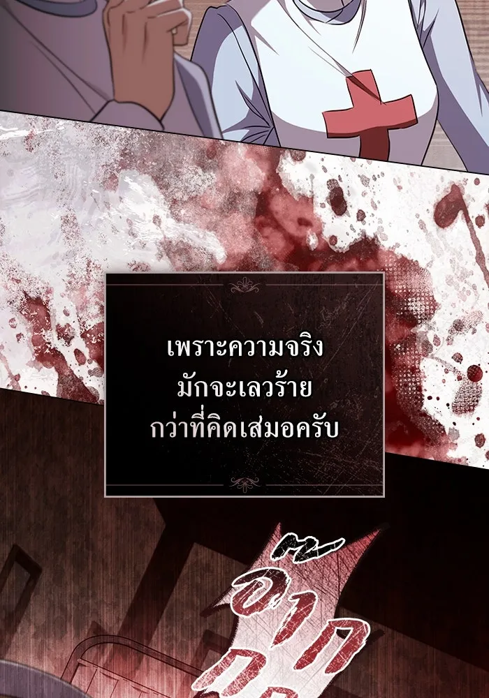 กู้ชีวิตลิขิตท่านเอิร์ล ตอนที่ 23 รูปที่ 41
