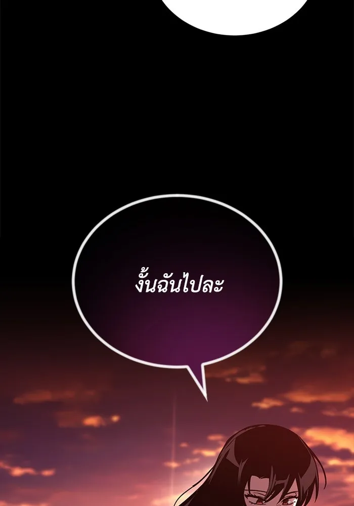 ชีวิตพลิกผันของลอร์ดผู้เกียจคร้าน ตอนที่ 94 เหตุผลที่ยืนเพียงลำพัง รูปที่ 119