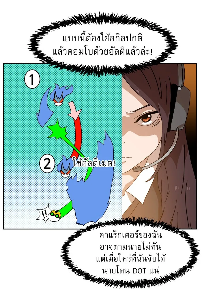 Double Click ตอนที่ 4 รูปที่ 92