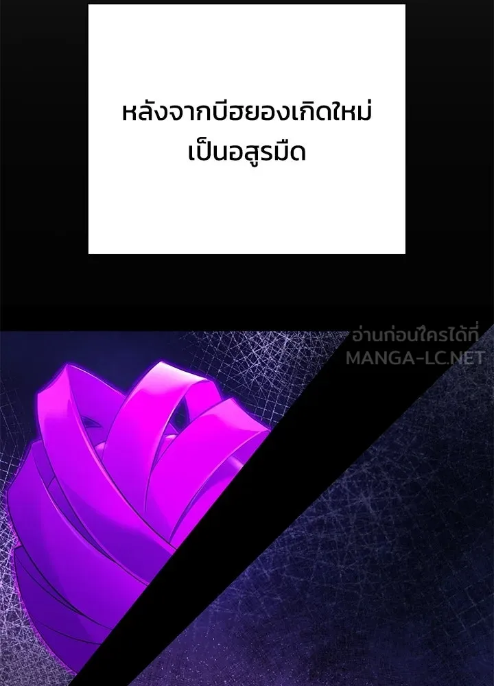 คืนแห่งโทแกบี ตอนที่ 128 รูปที่ 30