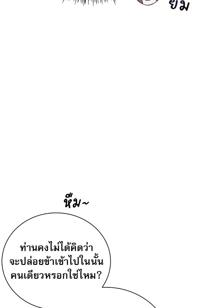 ผมไม่ได้เก่งอย่างที่คิด ตอนที่ 27 รูปที่ 139