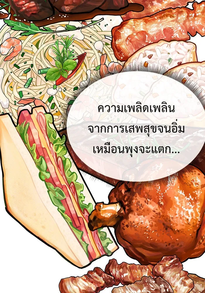 ช่วยเปลี่ยนฉันที ตอนที่ 97. เอเดน 17 รูปที่ 56