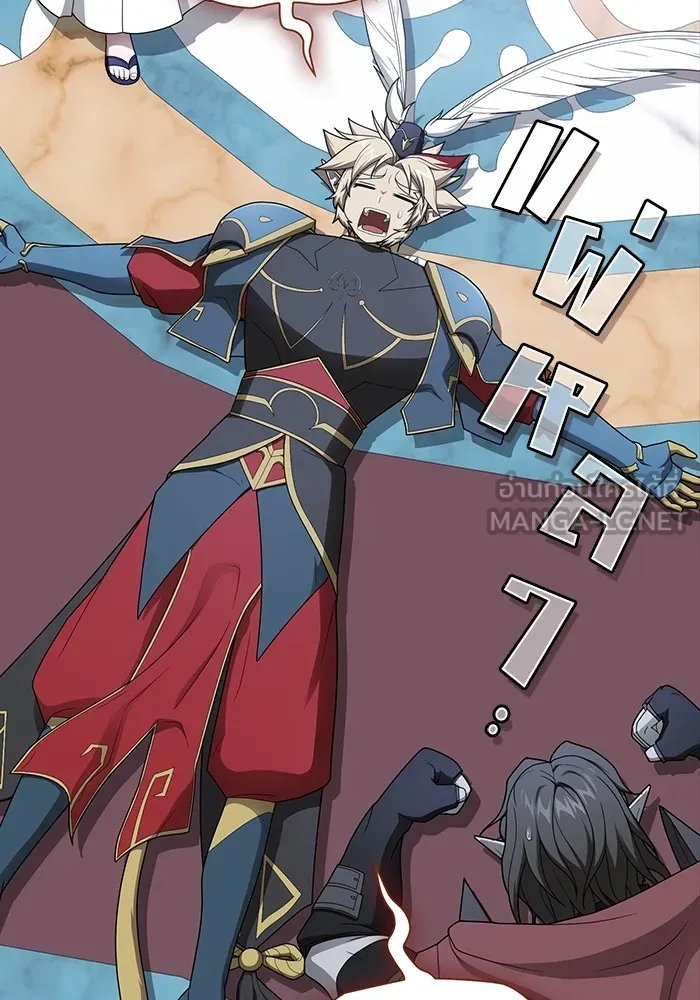 ผู้เล่นขั้นเทพแห่งหอคอยฝึกสอน ตอนที่ 206 รูปที่ 150