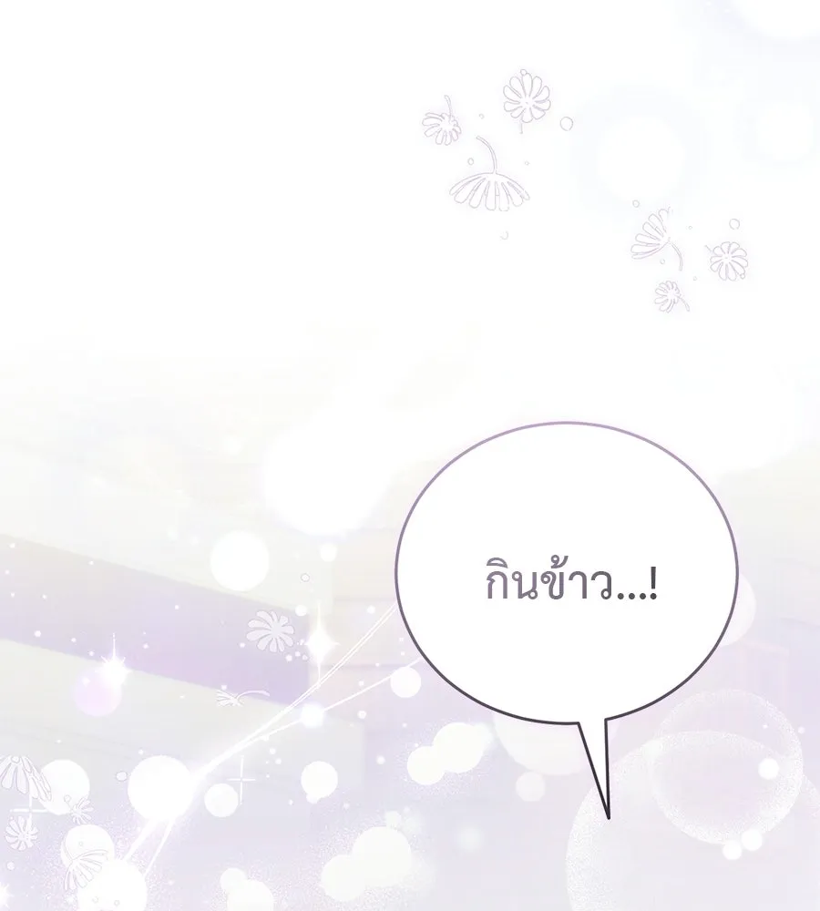 ผงาดรักนักกีฬาข้างบ้าน ตอนที่ 13 รูปที่ 199
