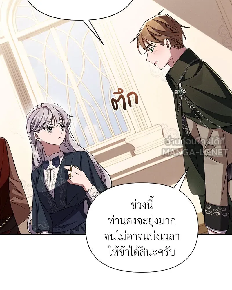 โอ้ ศัตรูที่รัก ตอนที่ 84 รูปที่ 60