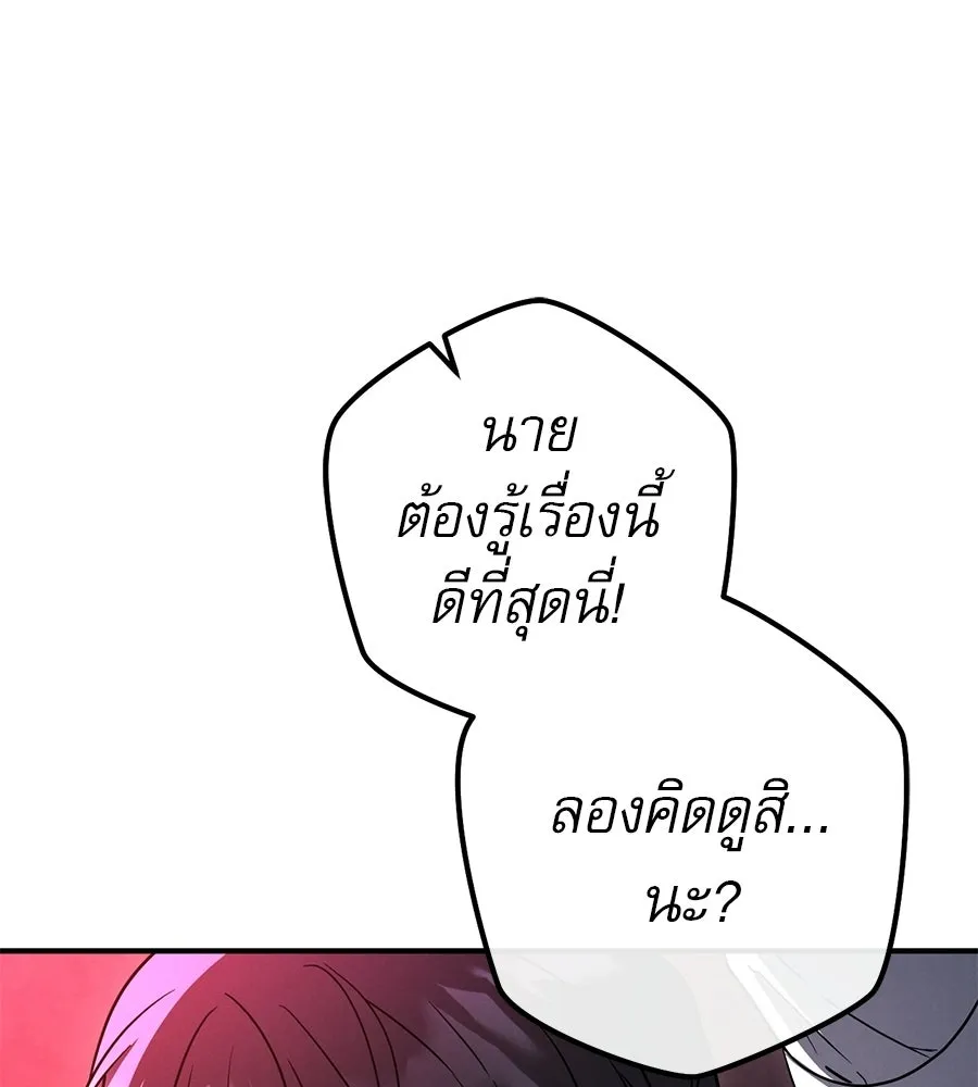 เรือนจำรัก ตอนที่ 89 รูปที่ 34