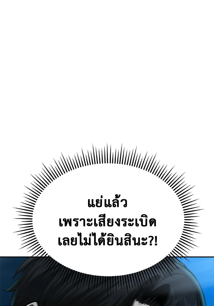 การกลับมาของทรราชวันสิ้นโลก ตอนที่ 11 รูปที่ 85
