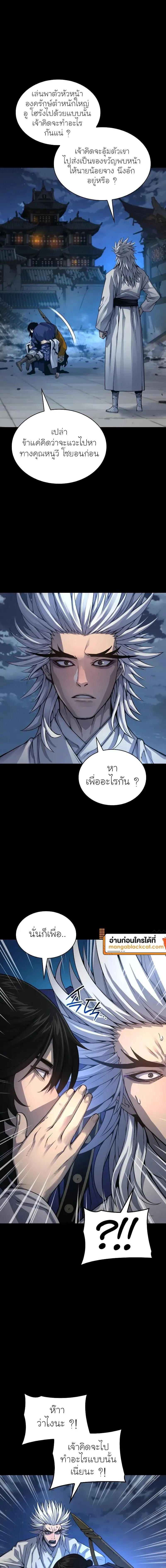 Myst Might Mayhem ตอนที่ ตอนที่ 109 ( จบซีซั่น ) รูปที่ 18
