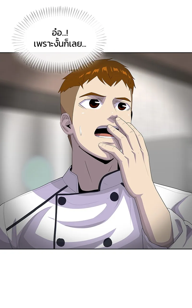 บันทึกครัวค่ายทหาร ตอนที่ 222 รูปที่ 25