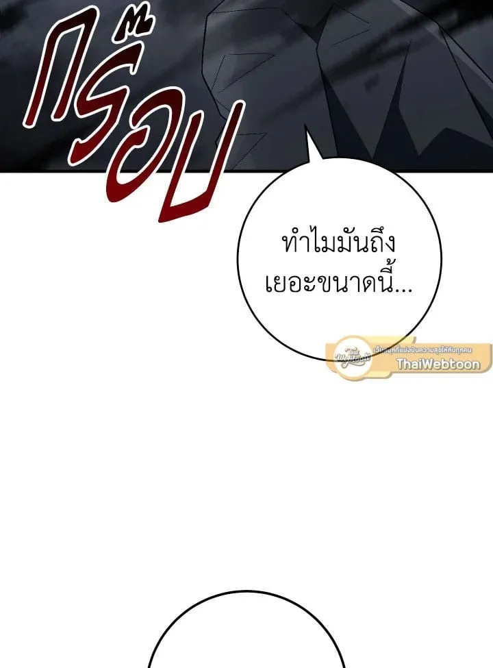 The Hero Returns ตอนที่ ตอนที่ 110 รูปที่ 113