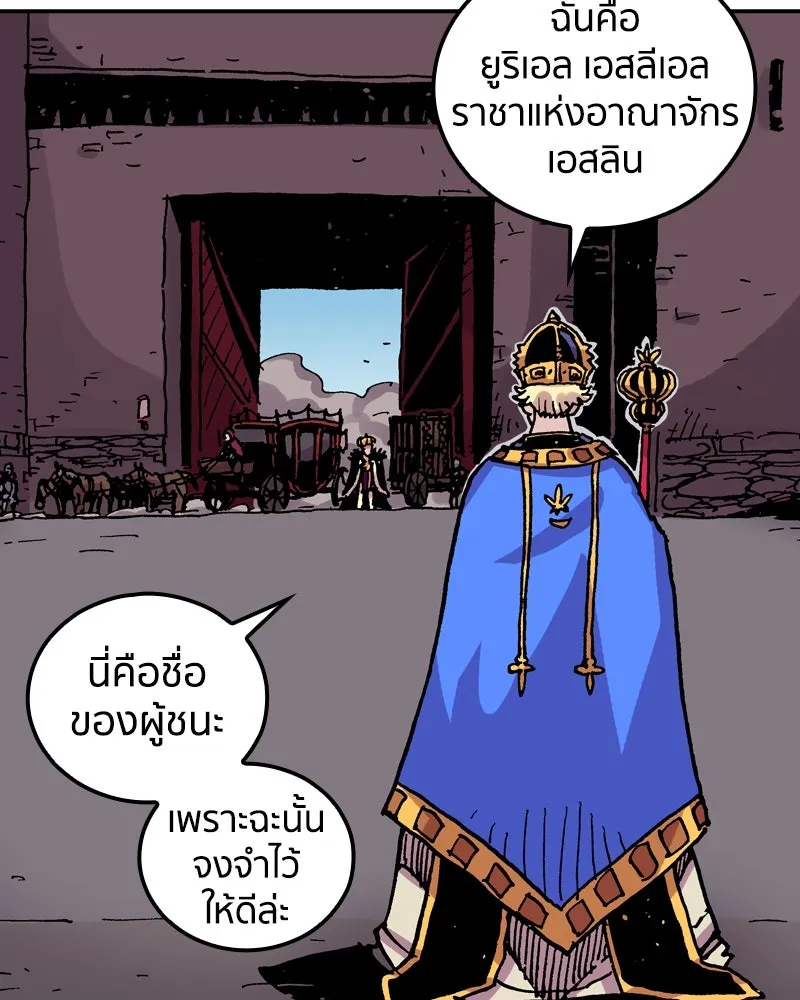 เคลวาเทส อสูรจอมราชัน ตอนที่ 59 สะพานแห่งความคงกระพัน (2) รูปที่ 62