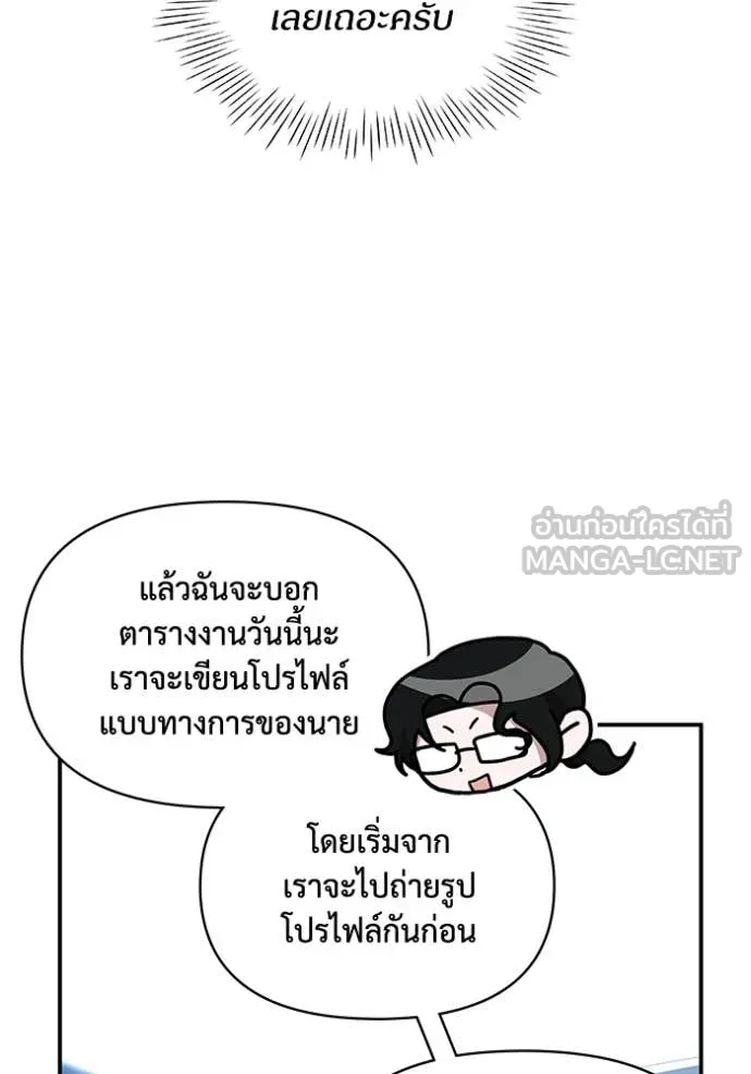 ฉันเนี่ยนะ ตอนที่ 17 รูปที่ 9