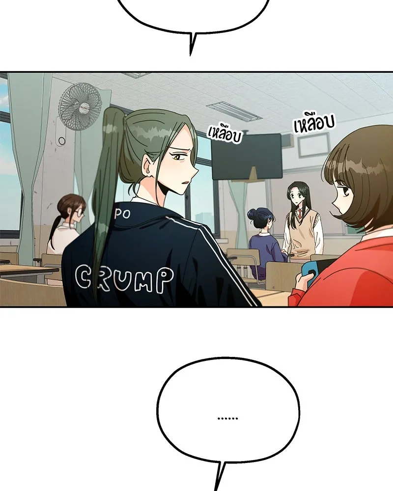 Pyramid Game เกมพีระมิด ตอนที่ 45 รูปที่ 83