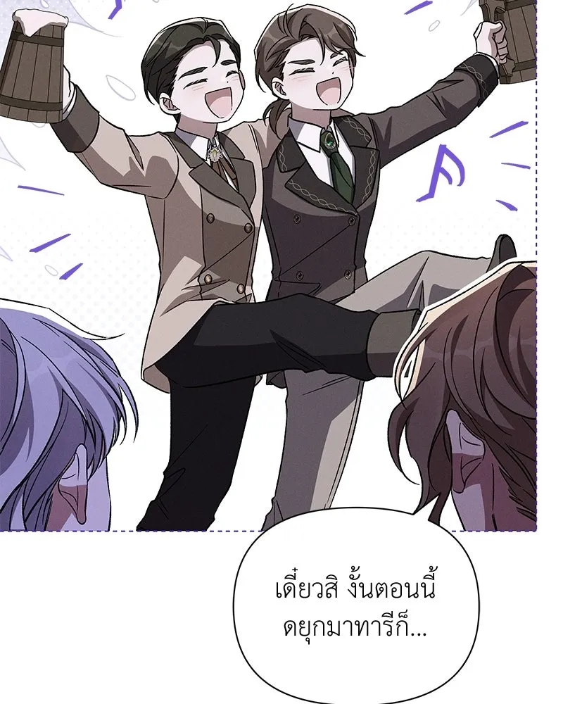 โอ้ ศัตรูที่รัก ตอนที่ 107 รูปที่ 67