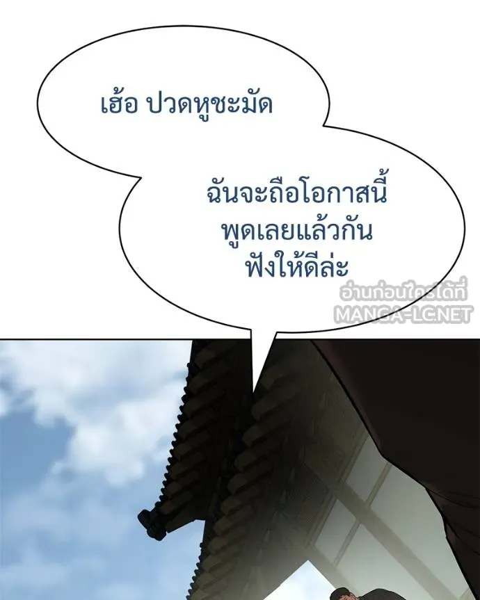 Baek XX ตอนที่ 114 รูปที่ 147