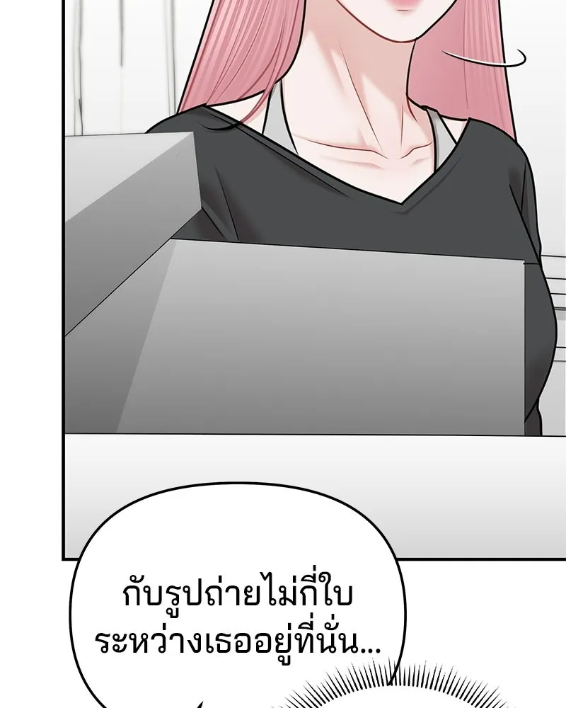 จ้า แม่คนสวย ตอนที่ 49 รูปที่ 52